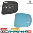 lm-to45c THOR �ȡ��� (900������ H28.11-R02.08 2016.11-2020.08) DAIHATSU �����ϥ� LED�����󥫡��ɥ��ߥ顼��� �֥롼 �ɥ��ߥ顼���饹 ( �����ɥߥ顼 �֥롼��� �֥롼�ߥ顼��� �磻�ɥߥ顼 ���� �ƿ�ù� �����󥫡� �ߥ顼�ҡ����� )