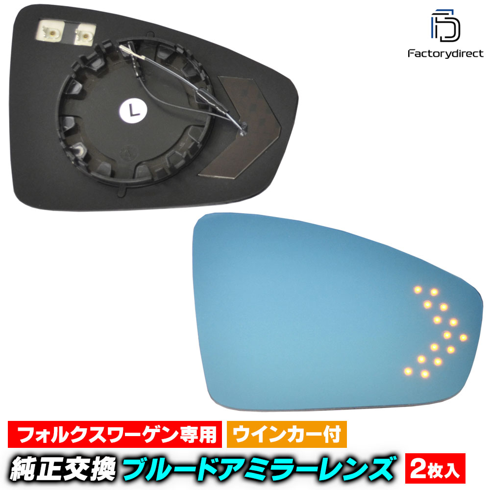 lm-vw27a Tiguan ƥ (Typ AD1 2017.01-2021.04 H29.01-R03.04) VW ե륯 LED󥫡ɥߥ顼 ֥롼 ɥߥ顼饹 ( ɥߥ顼 ֥롼 磻ɥߥ顼  ƿù 󥫡 ߥ顼ҡ )