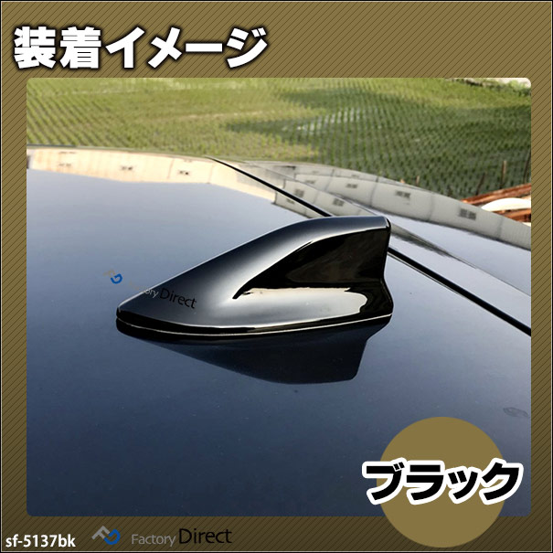 sf-5137bk Harrier ハリアー 60系 タイプ (ブラック) ダミーシャーク