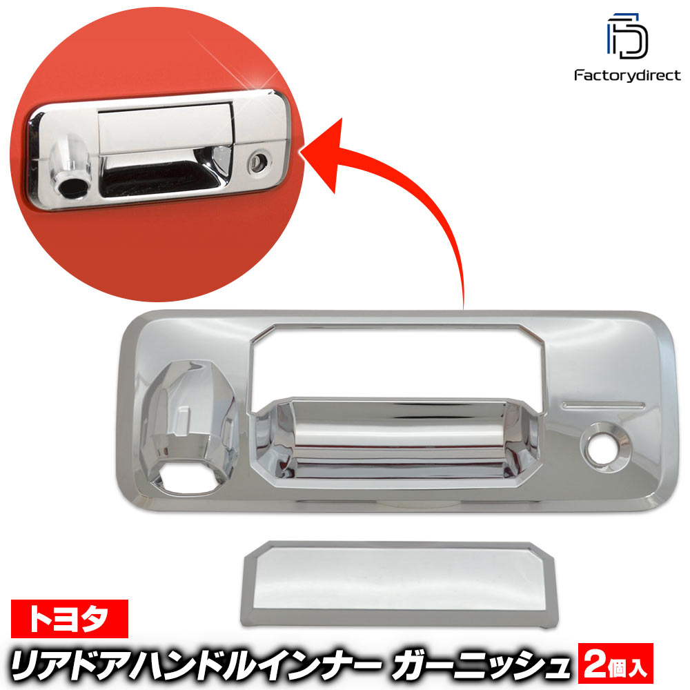 ri-ta491-71b �ꥢ�ɥ��ϥ�ɥ륤��ʡ��� �ƹ�ȥ西 Tacoma ������ (300�� 2015.08-2023 H27.08-R05) �ȥ西 Toyota �������� ��å� �ȥ�� �����˥å��� ���С� (�ꥢ �ɥ� �ϥ�ɥ� ���� ���������꡼ �ɥ쥹���å� �� �����ѡ��� ��������ѡ��� ��������ȥ��)