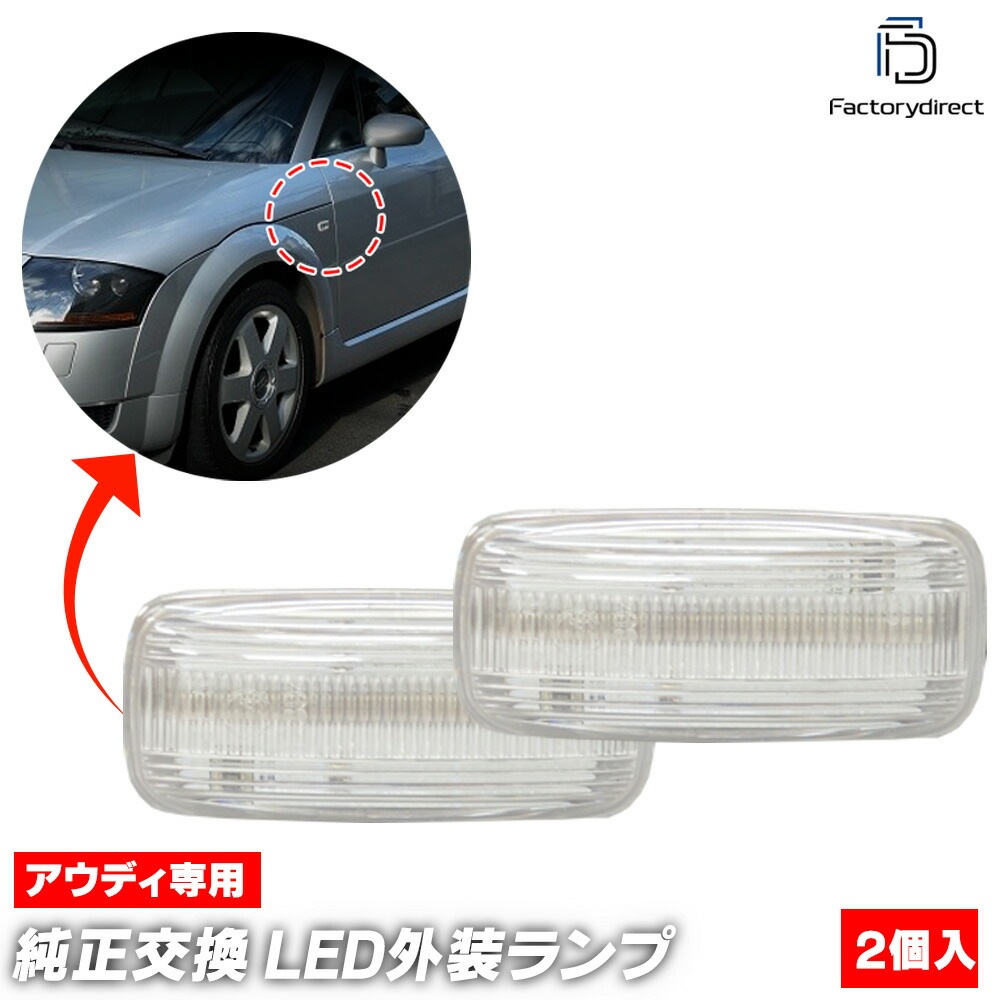 ll-au-sma-cr03 (ON-OFF���� ���ꥢ�����) Audi �����ǥ� A4 (Typ 8D ��� 1999-2001 H11-H13) LED�����ɥޡ����� LED�����󥫡� (������ LED ���� �饤�� ���������꡼ �����󥫡� �����󥫡� �ɥ쥹���å� ��������ѡ��� �����ɥ����󥫡� ��ư��)