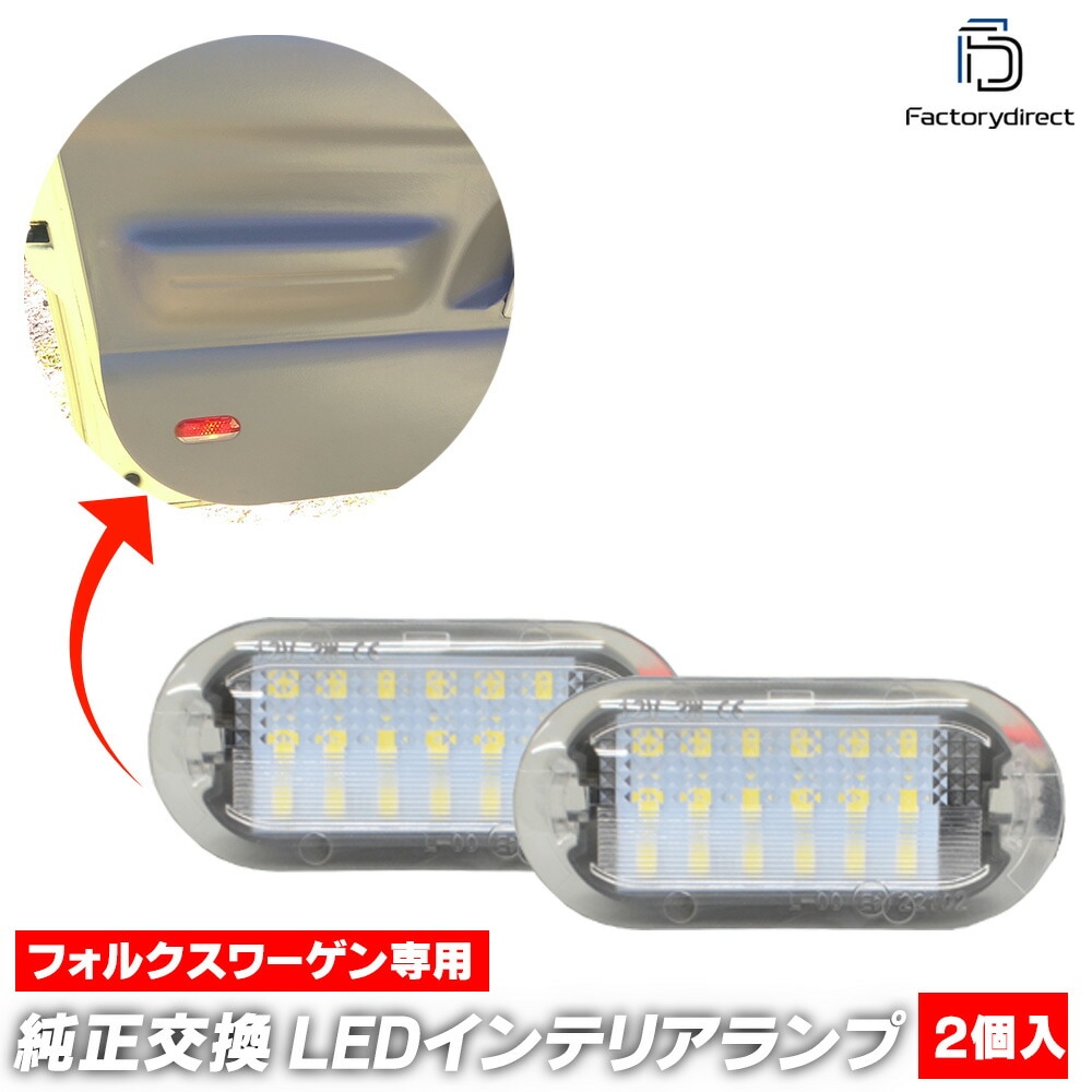 ll-vw-clc09 (������ۥ磻������) Vento �������(A3 Typ 1H 1992-1998 H04-H10) VW �ե��륯������� LED����ƥꥢ���� LED�����ƥ����� LED�ɥ����� (�� �ɥ� ���� �饤�� ������ ������� ���� ����ƥꥢ�� ������ ������� �ɥ쥹���å�)