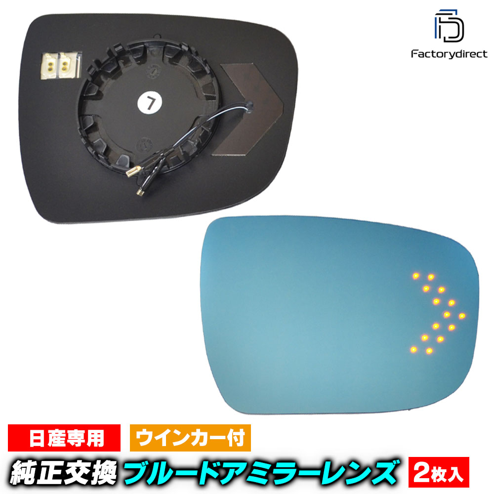 lm-ni36b X-TRAIL �������ȥ쥤�� (T32�� H25.12-R04.07 2013.12-2022.07) NISSAN ���� �˥å��� LED�����󥫡��ɥ��ߥ顼��� �֥롼 �ɥ��ߥ顼���饹 ( �����ɥߥ顼 �֥롼��� �֥롼�ߥ顼��� �磻�ɥߥ顼 ���� �ƿ�ù� �����󥫡� )