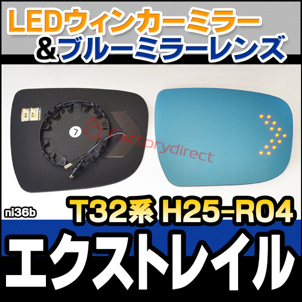 lm-ni36b X-TRAIL エクストレイル (T32系 H25.12-R04.07 2013.12