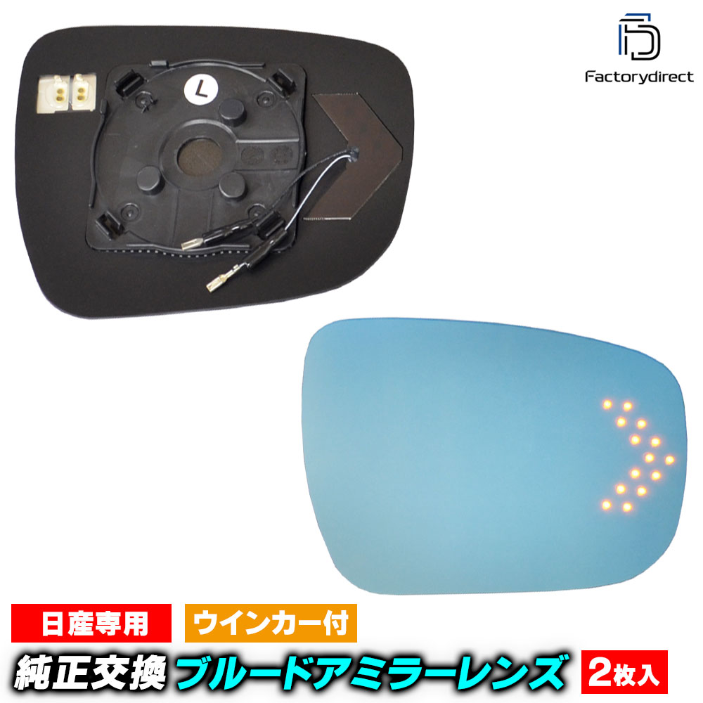 lm-ni38a SERENA ����� (C27�� H28.08-R04.10 2016.08-2022.10) ���� NISSAN �˥å��� LED�����󥫡��ɥ��ߥ顼��� �֥롼 �ɥ��ߥ顼���饹 ( �����ɥߥ顼 �֥롼��� �֥롼�ߥ顼��� �磻�ɥߥ顼 ���� �ƿ�ù� �����󥫡� �ߥ顼�ҡ����� )