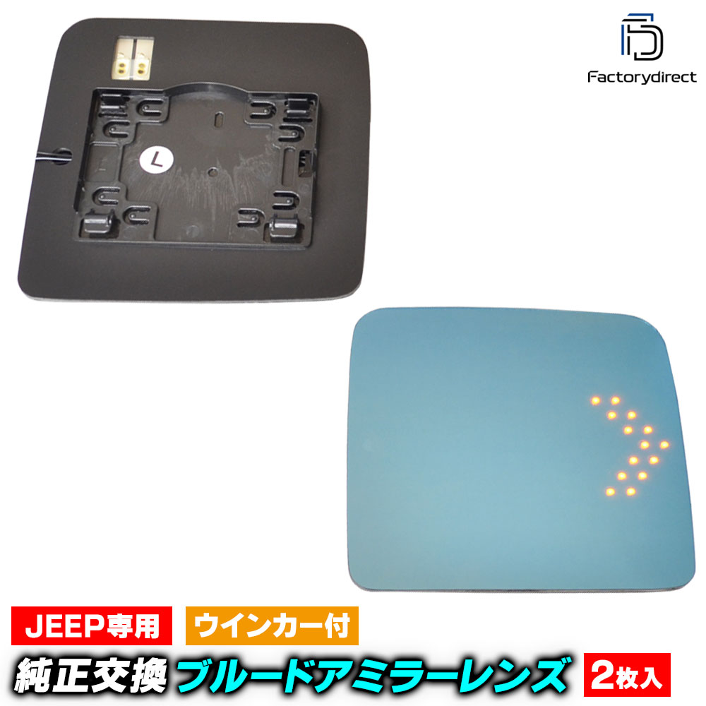 lm-je01a Jeep Wrangler �����ץ�󥰥顼 (JK������ 2007-2010 H19-H22) LED�����󥫡��ɥ��ߥ顼��� �֥롼 �ɥ��ߥ顼���饹 (�����ɥߥ顼 �֥롼��� �֥롼�ߥ顼��� �磻�ɥߥ顼 ���� �ƿ�ù� �����󥫡� �ߥ顼�ҡ����� �������� �� ����)