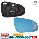 lm-to44d Auris �����ꥹ (180�� H24.08-H30.12 2012.08-2018.12) TOYOTA �ȥ西 LED�����󥫡��ɥ��ߥ顼��� �֥롼 �ɥ��ߥ顼���饹 ( �����ɥߥ顼 �֥롼��� �֥롼�ߥ顼��� �磻�ɥߥ顼 ���� �ƿ�ù� �����󥫡� �ߥ顼�ҡ����� )