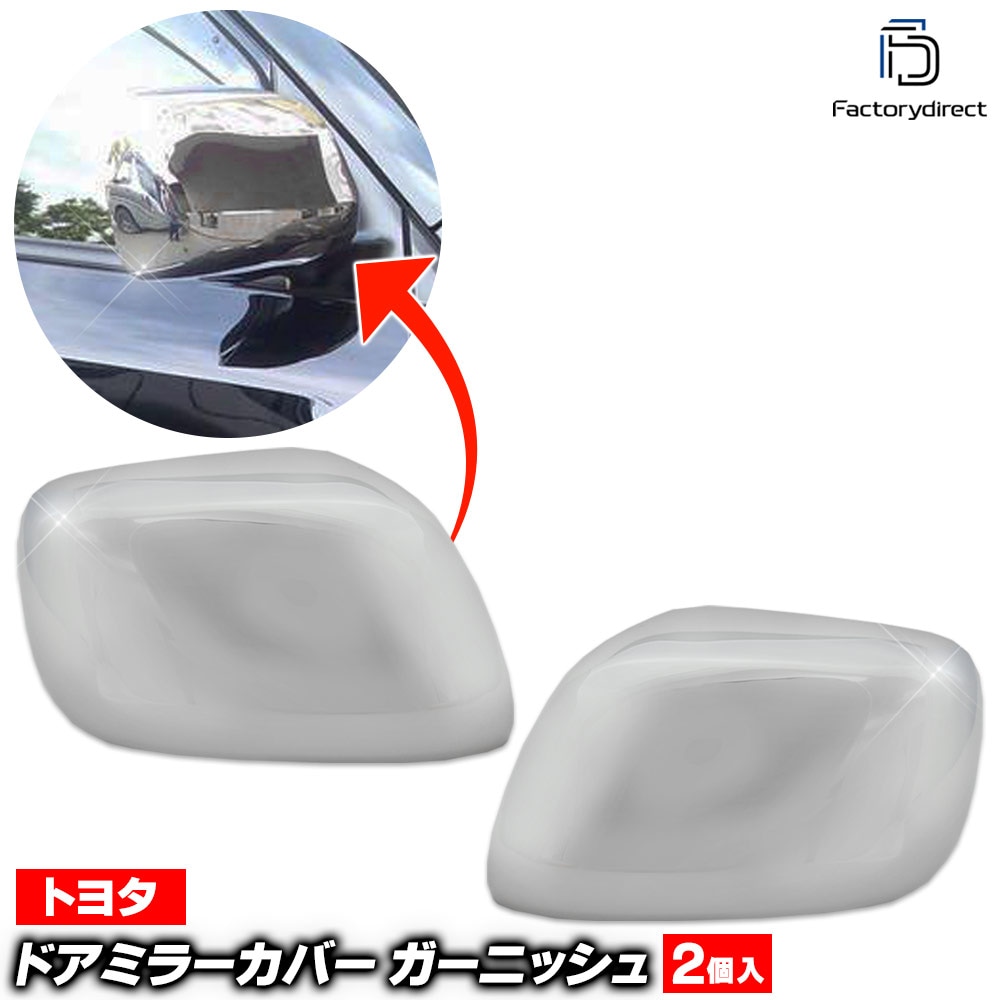 ri-ta282-59a �ɥ��ߥ顼���С��� Land Cruiser ���ɥ��롼���� (200������ H19.09-H24.01 2007.09-2012.01) �ȥ西 Toyota �������� ��å� �ȥ�� �����˥å��� ���С� (�����ɥߥ顼 ��å��ѡ��� ������ ��������ѡ��� ���� ���������꡼ �ɥ쥹���å�)