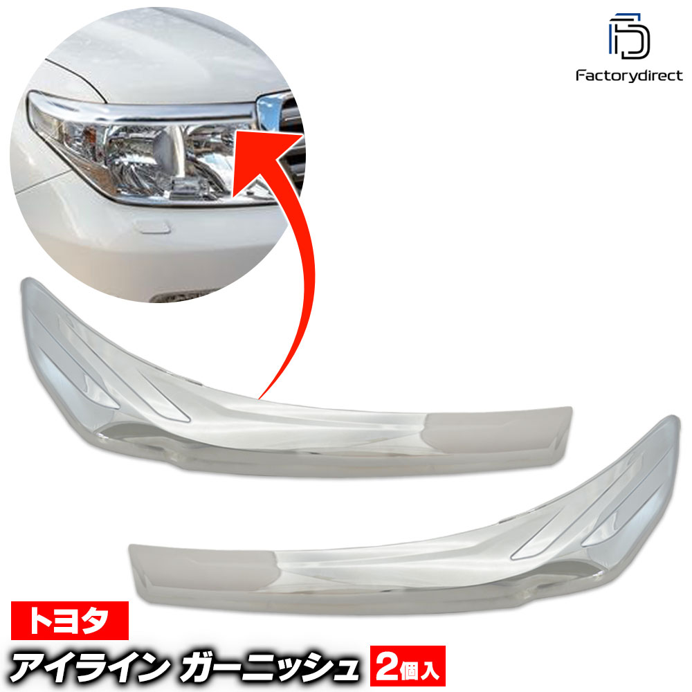 ri-ta282-80a �����饤���� Land Cruiser ���ɥ��롼���� (200������ H19.09-H24.01 2007.09-2012.01) �ȥ西 Toyota �������� ��å� �ȥ�� �����˥å��� ���С� (�إåɥ饤�ȥ��С� �إåɥ��� ������ ��������ѡ��� ���� ���������꡼ �ɥ쥹���å�)