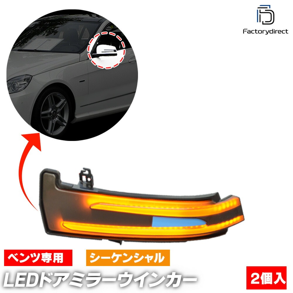 ll-bz-dwa-sm06 (󥷥 ⡼) CLA饹 C117 X117塼ƥ󥰥֥졼(2013.07-2019 H25.07-R01) MercedesBenz 륻ǥ٥ LEDɥߥ顼󥫡 ή ( 󥫡 󥫡 ɥߥ顼󥫡)