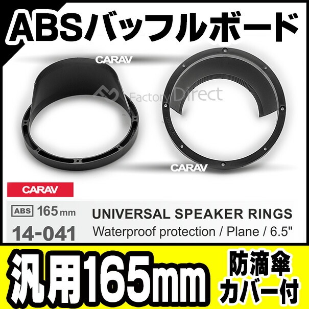 カースピーカー　audison AP5 プラス　インナーバッフル カースピーカー audison AP5 プラス インナーバッフル - メルカリ