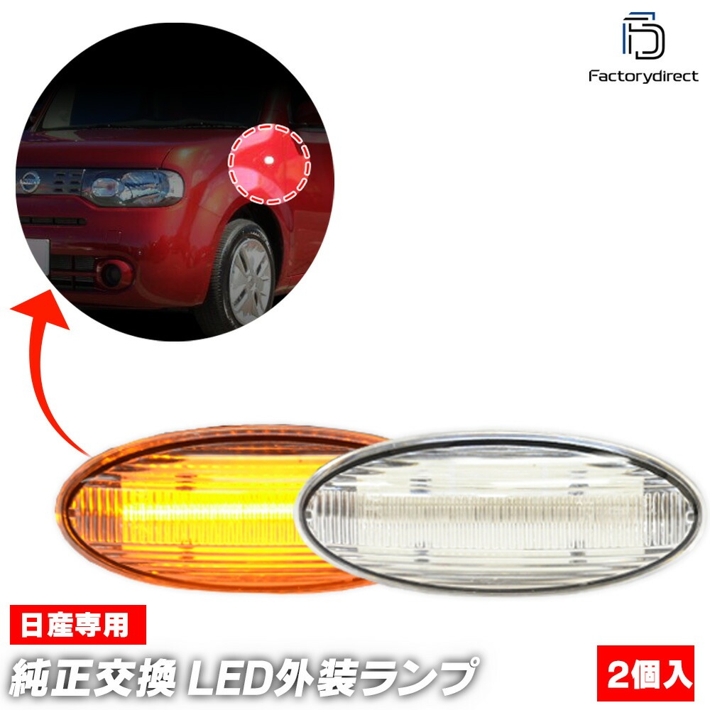 ll-ni-smb-cr26 (ON-OFF���� ���ꥢ�����) MITSUBISHI ��ɩ DELICA �ǥꥫ D:3 (M20�� H23.10-H31.04 2011.10-2019.04) LED�����ɥޡ����� LED�����󥫡� ������ (�� ������ �ɥ쥹���å� �����󥫡� �����󥫡� LED�ޡ����� ���� �饤�� �����ѡ���)