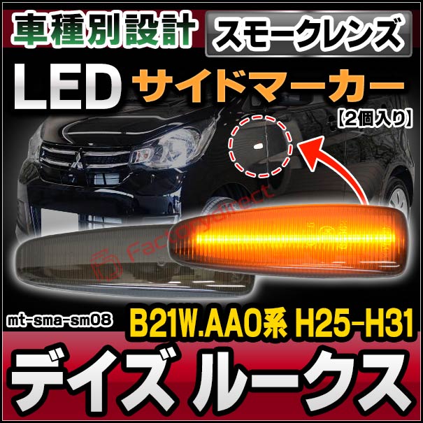 Yahoo!オークション -「サンダーledテール」(日産用) (自動車メーカー