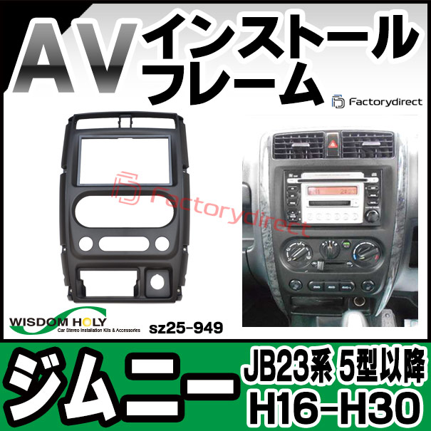 wi-sz25-949a AVインストールキット Jimny ジムニー (JB23系 5型以降 