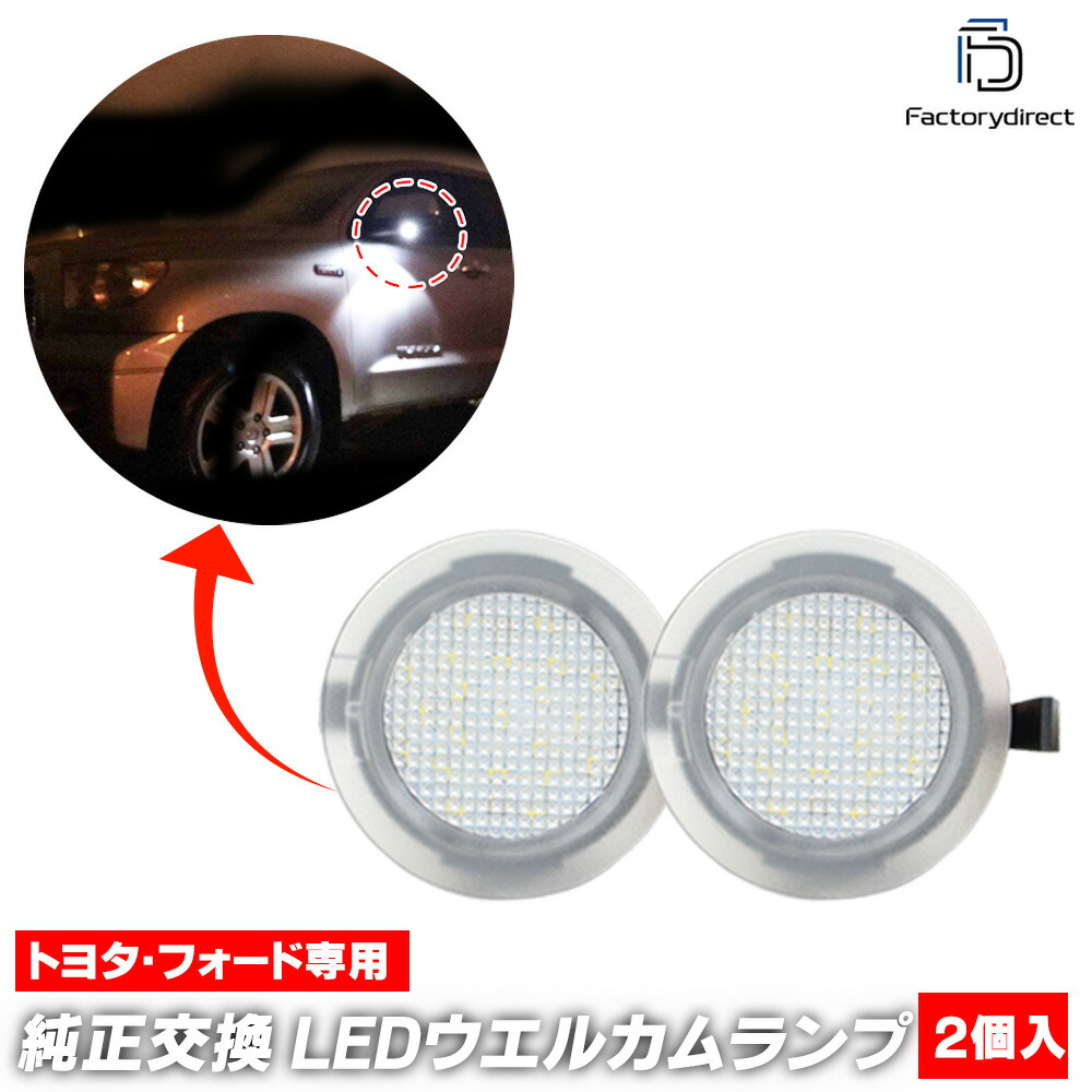 ll-to-wla11 Ver.2 FORD ե Taurus ȡ饹(5 2007.06-2009.06 H19.06-H21.06) LED륫 ɥߥ顼  (  ѡ ɥߥ顼 ɥߥ顼 ƥ ƥ 륫饤  ɥ쥹å)