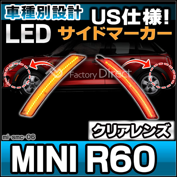 ll-mi-smc-cr06 (ON-OFF点灯 クリアーレンズ) US仕様 MINI ミニ R60