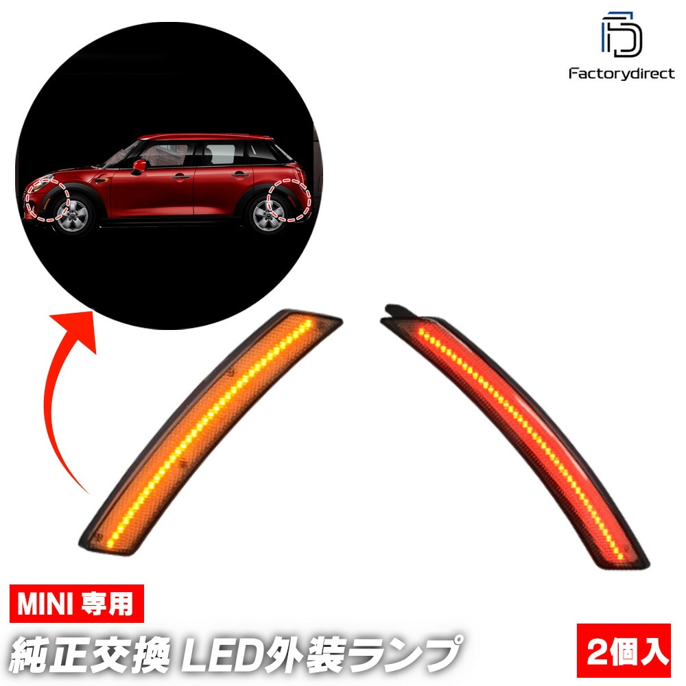 ll-mi-smc-sm02 (ON-OFF点灯 スモークレンズ) US仕様 MINI ミニ R56