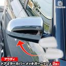 ri-ad202-04(212-05) �ɥ��ߥ顼���С��� �����ǥ� A3 (Typ 8P 2004-2008 H16-H20) Audi �������� ��å� �ȥ�� �����˥å��� ���С� ( ��å� �ѡ��� �ɥ��ߥ顼 ���� �ߥ顼���С� ��å��ѡ��� �� ���� �ߥ顼 ��å��ȥ�� �ɥ쥹���å� �ߥ顼���С� )