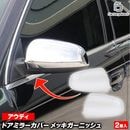ri-ad211-04(212-05) �ɥ��ߥ顼���С��� �����ǥ� A4 B6 (Typ 8E.8H 2001-2005 H13-H17) Audi �������� ��å� �ȥ�� �����˥å��� ���С� (�������� �ѡ��� ��������ѡ��� �ɥ��ߥ顼 �ߥ顼 ���С� �ߥ顼���С� ��ä� �Ȥ�� ��å��ѡ��� ������)
