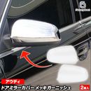 ri-ad221-04(212-05) �ɥ��ߥ顼���С��� �����ǥ� A6 RS6 C6 (Typ 4F 2005-2008 H17-H20) Audi ���������å� �ȥ�� �����˥å��� ���С� (�� �ɥ쥹���å� �������� mekki ��å��ȥ�� �������å� �ɥ��ߥ顼���С� ������ �ѡ��� �ɤ��ߤ顼)