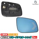 lm-mi14b GALANT FORTIS ������ �ե���ƥ��� (CY CX�� H19.08-H26.06 2007.08-2014.06) MITSUBISHI ��ɩ LED�����󥫡��ɥ��ߥ顼��� �֥롼 �ɥ��ߥ顼���饹 (�����ɥߥ顼 �֥롼��� �磻�ɥߥ顼 ���� �ƿ�ù� �����󥫡� �ߥ顼�ҡ����� ����)