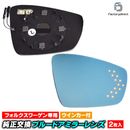 lm-vw17b up! ���å� (Typ AA ��� 2016-2020 H28-R02) LED�����󥫡��ɥ��ߥ顼��� �֥롼 �ɥ��ߥ顼���饹 VW �ե��륯������� (���� ��������ѡ��� �����ɥߥ顼 �֥롼��� �磻�ɥߥ顼 ���� �ƿ�ù� �����󥫡� �ߥ顼�ҡ�����)
