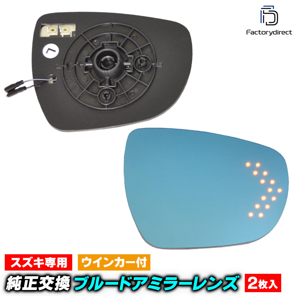 lm-sz15a SWIFT Sports �����եȥ��ݡ��� (ZC33S�� H29.09-R05.12 2017.09-2023.12) LED�����󥫡��ɥ��ߥ顼��� �֥롼 �ɥ��ߥ顼���饹 (�����ɥߥ顼 �֥롼��� �֥롼�ߥ顼��� �磻�ɥߥ顼 ���� �ƿ�ù� �����󥫡� �ߥ顼�ҡ�����)