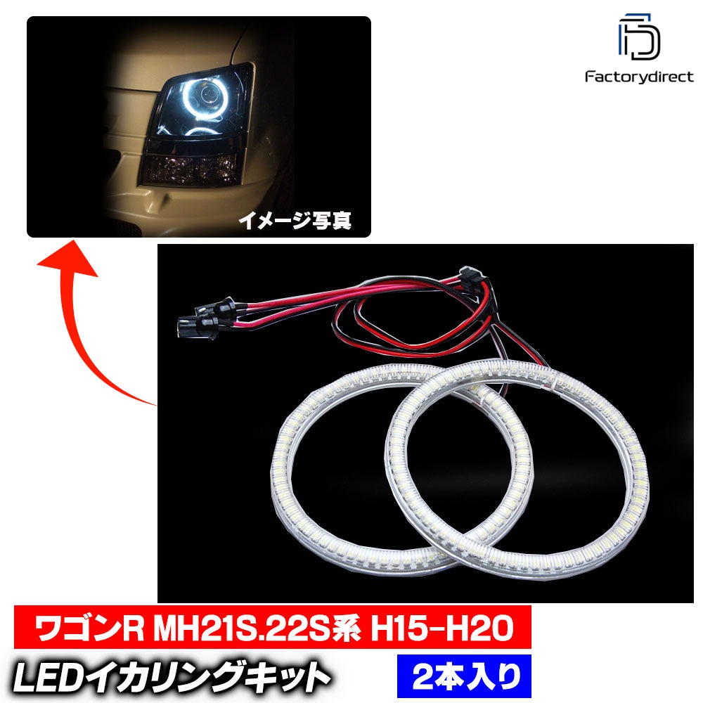 ll-sz01 WagonR �若��R (MH21S.22S�� H15.09-H20.09 2003.09-2008.09 �ץ�����������) �⵱��LED������� SUZUKI ������ (���󥸥����� ���󥸥��륢�� �� ���� �ɥ쥹���å� ��������ѡ��� LED���
