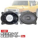 fd-to-c69wf62 Venza ������(10�� 2008.11-2016.12 H20.11-H28.12) Toyota �ȥ西 6x9����� ���ץ顼ON �ȥ졼�ɥ��� (�� �������ԡ����� �ֺܥ��ԡ����� ���������ǥ��� ��������ѡ��� ��ư�� �������ƥ쥪 ���� �ɥ쥹���å� ���� �����ѡ���)