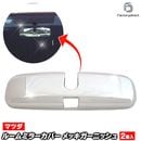 ri-mz410-07e �롼��ߥ顼���С��� Demio �ǥߥ�(DY�ϸ�� H17.04-H19.04 2005.04-2007.04) Mazda �ޥĥ� ���������å��ȥ�� �����˥å��� ���С� (���� �ɥ쥹���å� ���� ��������ƥꥢ �ߥ顼 ��������ѡ��� ���������꡼ �������� ������ѡ���)