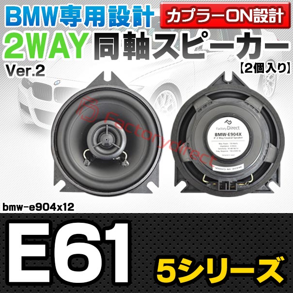 fd-bmw-e904x12 Ver.2 (フロントドア＆リアドア＆リアルーフ