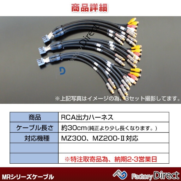 MR-5000 II M&M DESIGN サウンド ナビ専用ハイエンド アップグレード