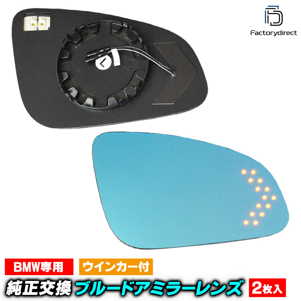 lm-bm19c 2���꡼�� F87 M2 Competition BMW LED�����󥫡��ɥ��ߥ顼��� �֥롼 �ɥ��ߥ顼���饹 ( BMW 2���꡼�� F87 M2 ���� �ƿ� �����ɥߥ顼 ��������ѡ��� �֥롼��� �����󥫡� �ɥ��ߥ顼 �� )