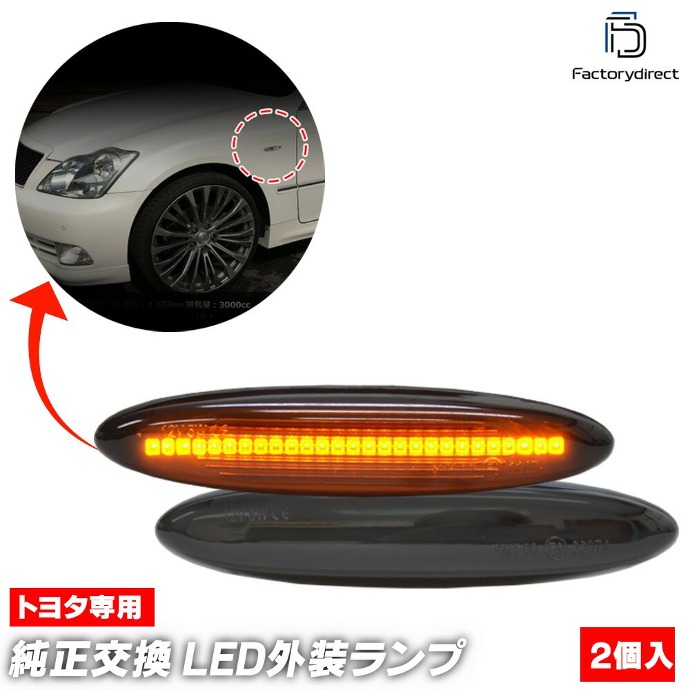 ll-to-sma-sm07 (ON-OFF���� ���⡼�����) Lexus SC430(40����� H17.08-H20.08 2005.08-2008.08) LED�����ɥޡ����� LED�����󥫡� ������ �ȥ西 �쥯���� (�����ɥޡ��������� ��������ѡ��� ���� �ɥ쥹���å� �� �����ѡ��� �����󥫡�)