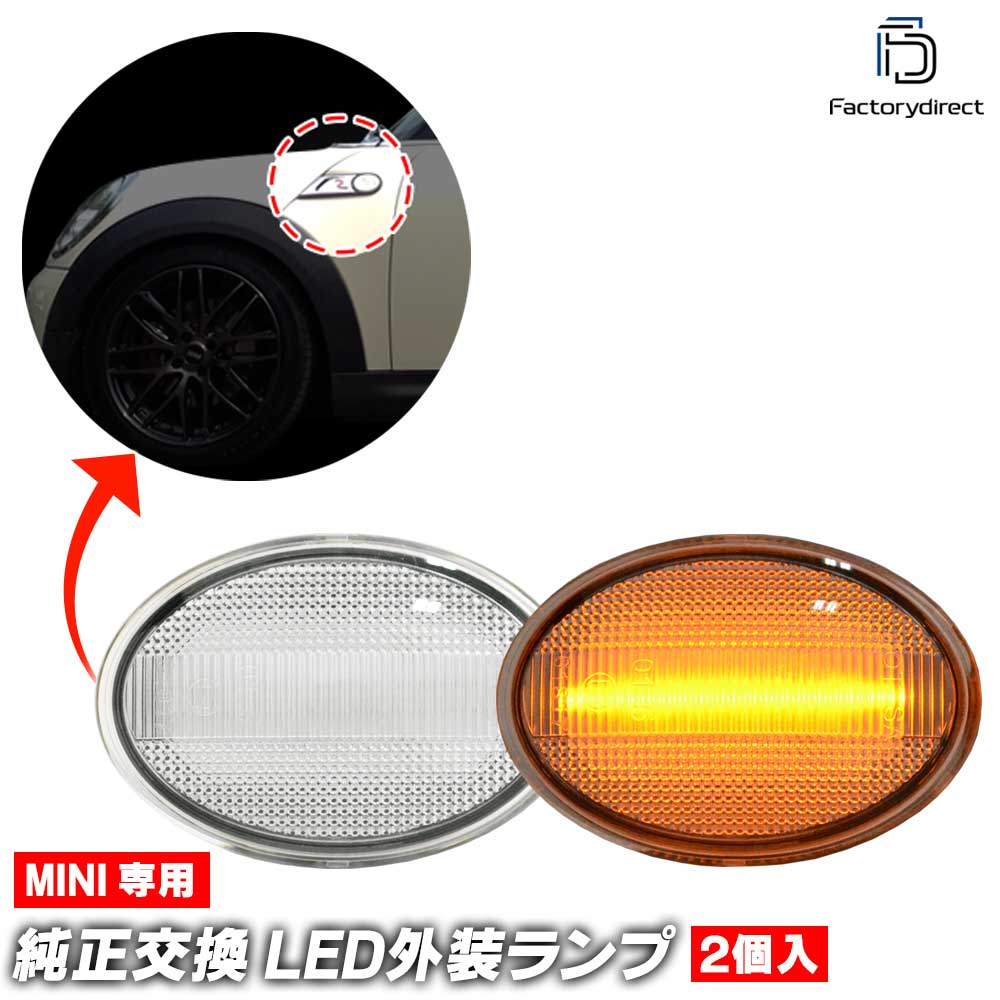 ll-mi-smd-cr04 (ON-OFF���� ���ꥢ�����) Ver.2 MINI �ߥ� R58 Coupe ������ (2011-2015 H23-H27) LED�����ɥޡ����� �����󥫡� BMW (������ �����󥫡� �����ɥ��� led�ޡ����� �������� �ѡ��� �ɥ쥹���å� �����ɥ����󥫡� �������� ��ư�֥ѡ��� ��¤)