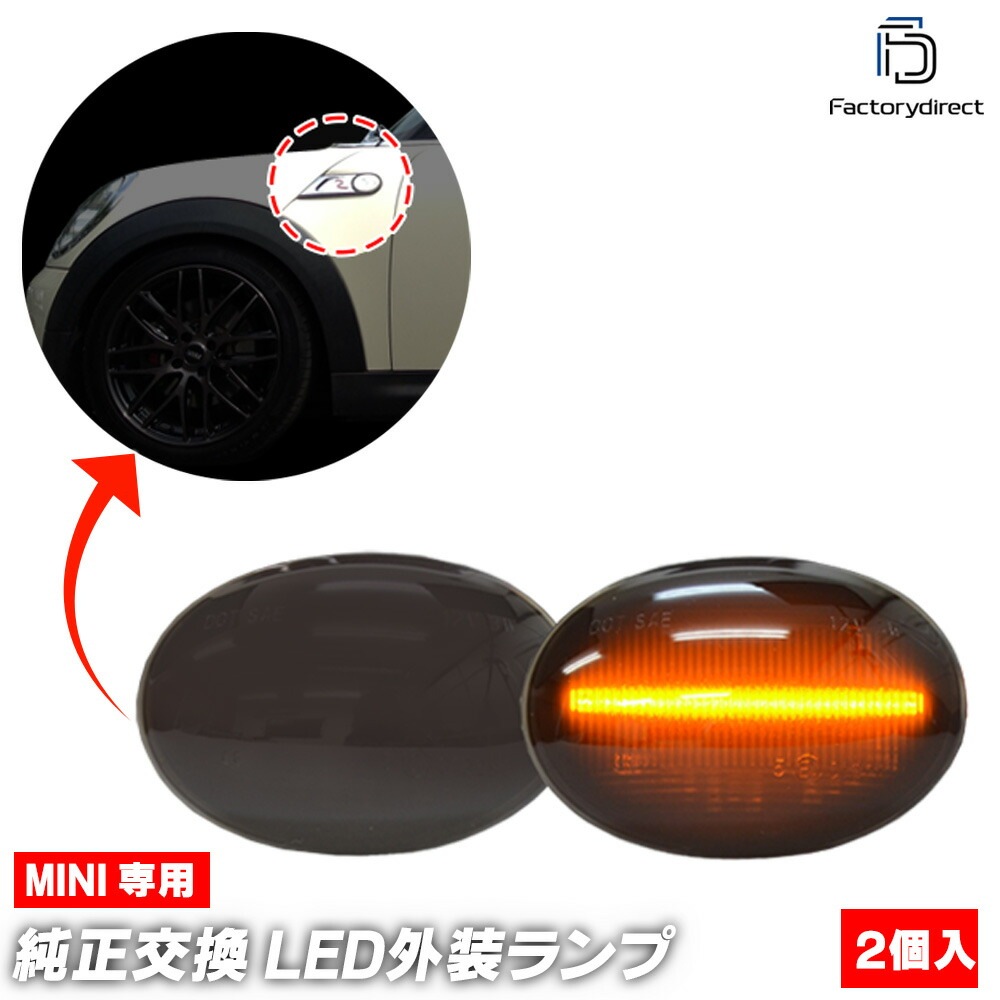 ll-mi-smd-sm03 (ON-OFF���� ���⡼�����) MINI �ߥ� R57 Cabrio ���֥ꥪ�� (������� 2009-2015 H21-H27) LED�����ɥޡ����� �����󥫡� BMW (������ �����󥫡� �����ɥ��� led�ޡ����� �������� �ѡ��� �ɥ쥹���å� �����ɥ����󥫡� �ޡ��������)