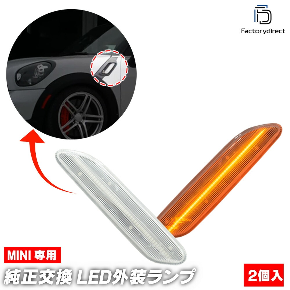 ll-mi-sme-cr01 (ON-OFF���� ���ꥢ�����) Ver.2 MINI �ߥ� R60 Countryman ����ȥ꡼�ޥ� LED�����ɥޡ����� �����󥫡� BMW (������ �����󥫡� �����ɥ��� led�ޡ����� �������� �ѡ��� �ɥ쥹���å� �����ɥ����󥫡� ���� �ޡ�������� ���������꡼)