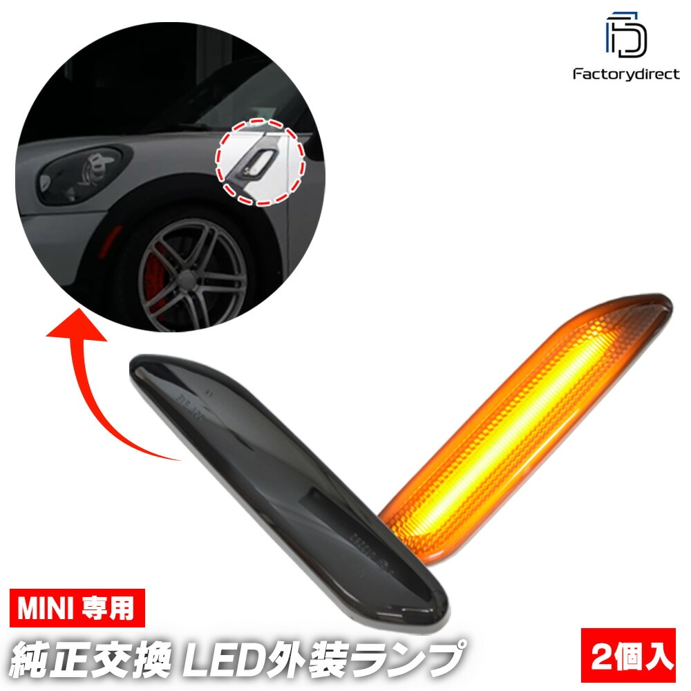 ll-mi-sme-sm02 (ON-OFF���� ���⡼�����) MINI �ߥ� R61 Paceman �ڡ����ޥ� LED�����ɥޡ����� �����󥫡� BMW (������ �����󥫡� �����ɥ��� led�ޡ����� �������� �ѡ��� �ɥ쥹���å� �����ɥ����󥫡� ���� �ޡ�������� �������������꡼)