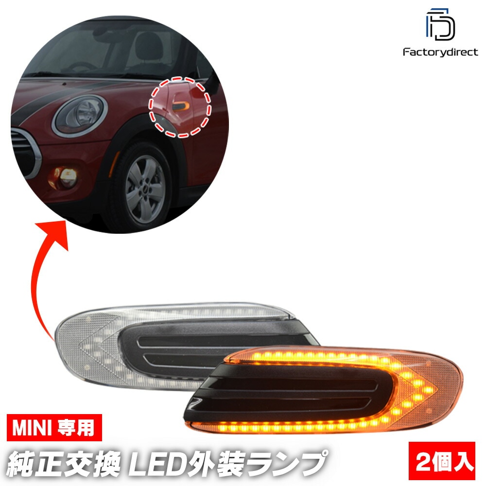 ll-mi-smf-cr02 (ON-OFF���� ���ꥢ�����) MINI F56 3�ɥ� (���� ��� 2014-2021.04 H26-R03.04) LED�����ɥޡ����� LED�����󥫡� BMW (�� �������� ��������ѡ��� �����󥫡� �����󥫡� �ɥ쥹���å� ��ư�֥ѡ��� �����ѡ��� ���������꡼ LED�ޡ�����)