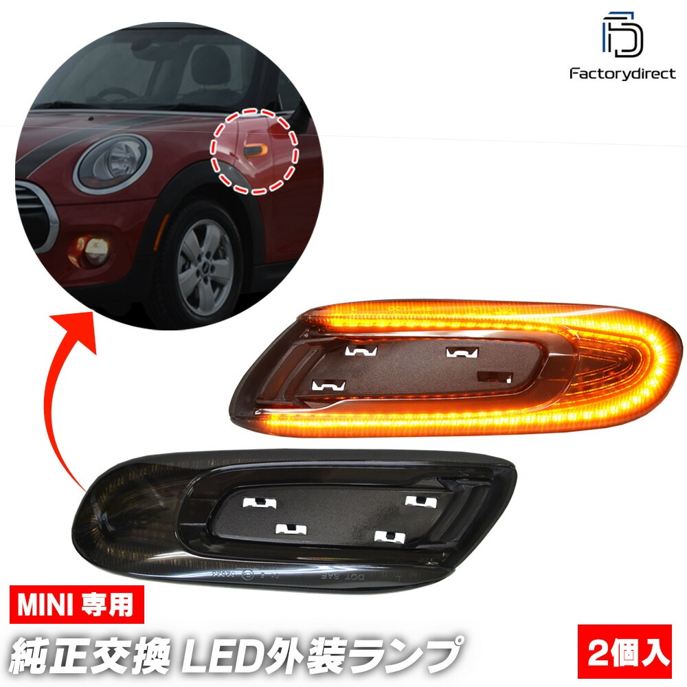 ll-mi-smf-sm02 Ver.2 (ON-OFF点灯 スモークレンズ) MINI F56 3ドア