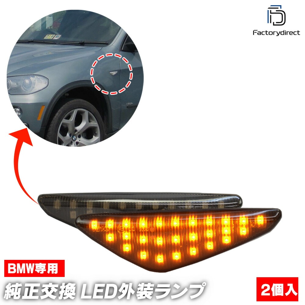ll-bm-smf-sm03 (ON-OFF���� ���⡼�����) BMW X3���꡼�� F25 X3 (���� 2011-2014.04 H23-H26.04) LED�����ɥޡ����� �����󥫡����� (�� �������� LED �����ɥޡ����� �����󥫡� ���� �饤�� �����ɥ����󥫡� �����ɥ����󥫡� ������ ��������)