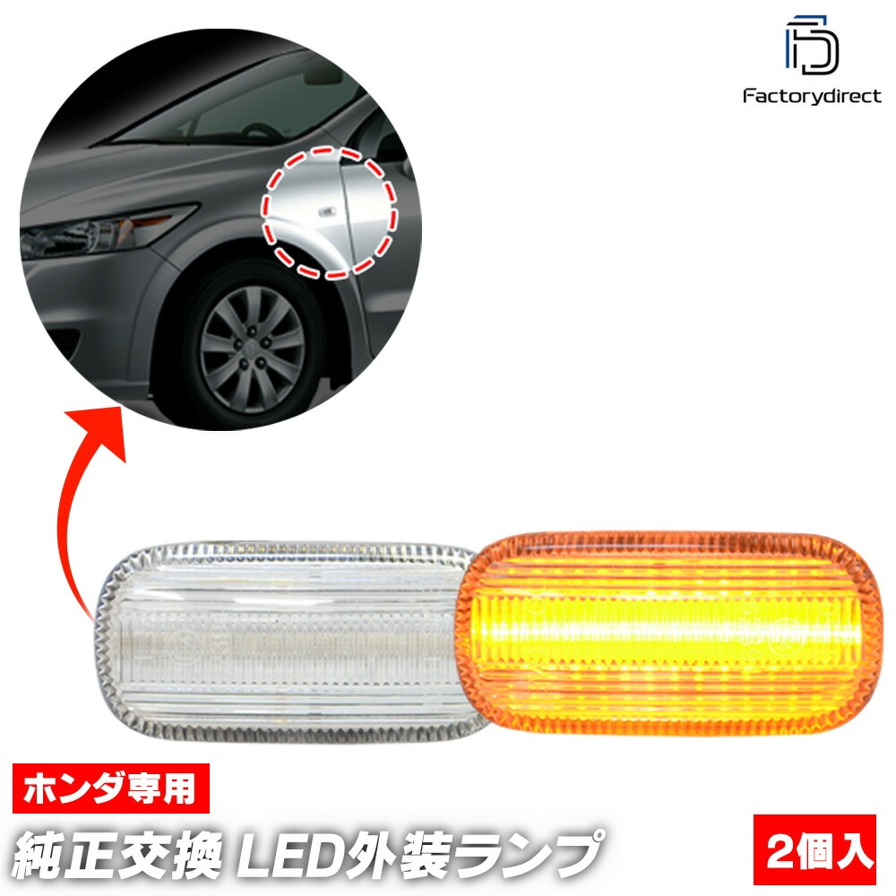 ll-ho-smb-cr23 (ON-OFF���� ���ꥢ�����) StepWGN ���ƥåץ若�� (RG1.2.3.4������ H17.05-H19.01 2005.05-2007.01) HONDA �ۥ�� LED�����ɥޡ����� LED�����󥫡� (�� ������ ��������ѡ��� �ɥ쥹���å� �����󥫡� ���� �饤�� �����ɥ����󥫡�)