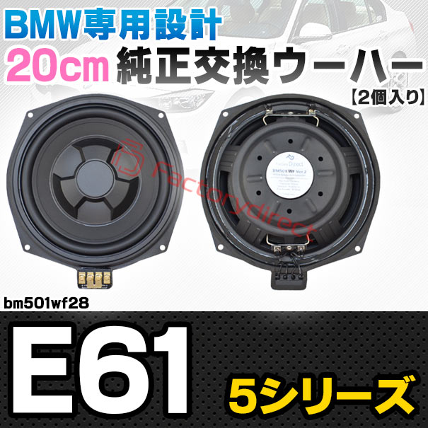 （希少品）Oriom ウーファースピーカー ウッド調 2ウェイ 楽天市場】BSN オリジナル Wavecor 2Way キット（ペア） | 天然