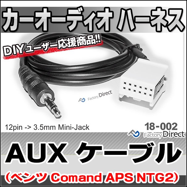 車用品 AUX 変換ケーブル コンバーターケーブル ホワイト 15cm 2点