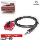 ca-18-003a AUX�Ѵ����Ф��ϡ��ͥ������֥� VW �����ʥ� MFD2/RNS/RNS2������(18�ԥ󤫤�ߥ˥���å��Ѵ�) ( �����֥� �����ǥ��� ���������ǥ��� �ϡ��ͥ� �Ѵ������֥� �����ǥ����ϡ��ͥ� aux �������ƥ쥪 ������ )