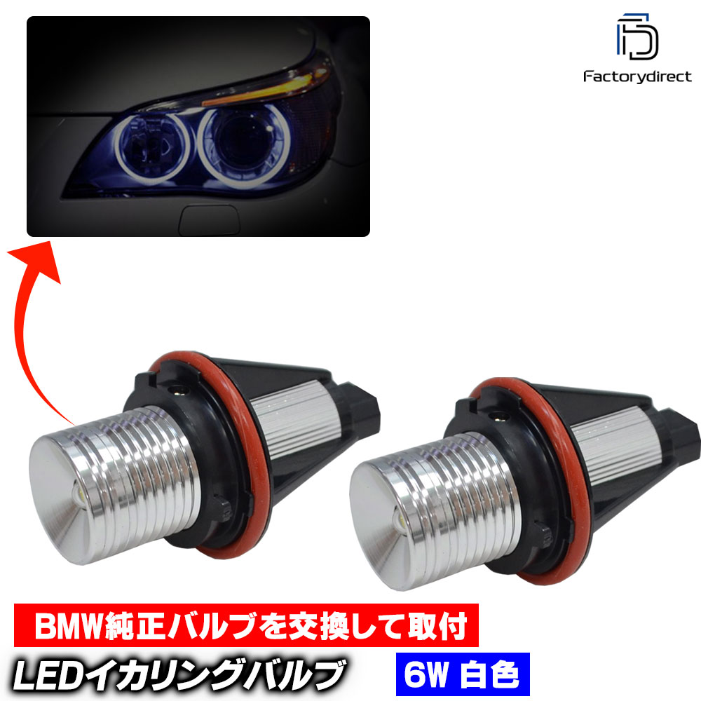ll-5w-a04 BMW 6꡼ E63 E64 (2003-2007.10 H15-H19.10) CreeLED 6W LED󥰥Х  (LED  Х إåɥ饤 ledإåɥ饤 LED 饤   ѡ ꡼ ɥ쥹å  ѡ )