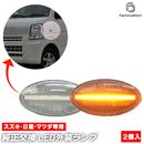 ll-sz-sma-cr04 (ON-OFF���� ���ꥢ�����) ALTO ����� (HA25.35�� H21.12-H26.12 2009.12-2014.12) SUZUKI ������ LED�����ɥޡ����� �����󥫡����� (�� ��������ѡ��� �����ɥ����󥫡� led�ޡ����� led�����󥫡� �ɥ쥹���å� ��ư������ �����ѡ���)