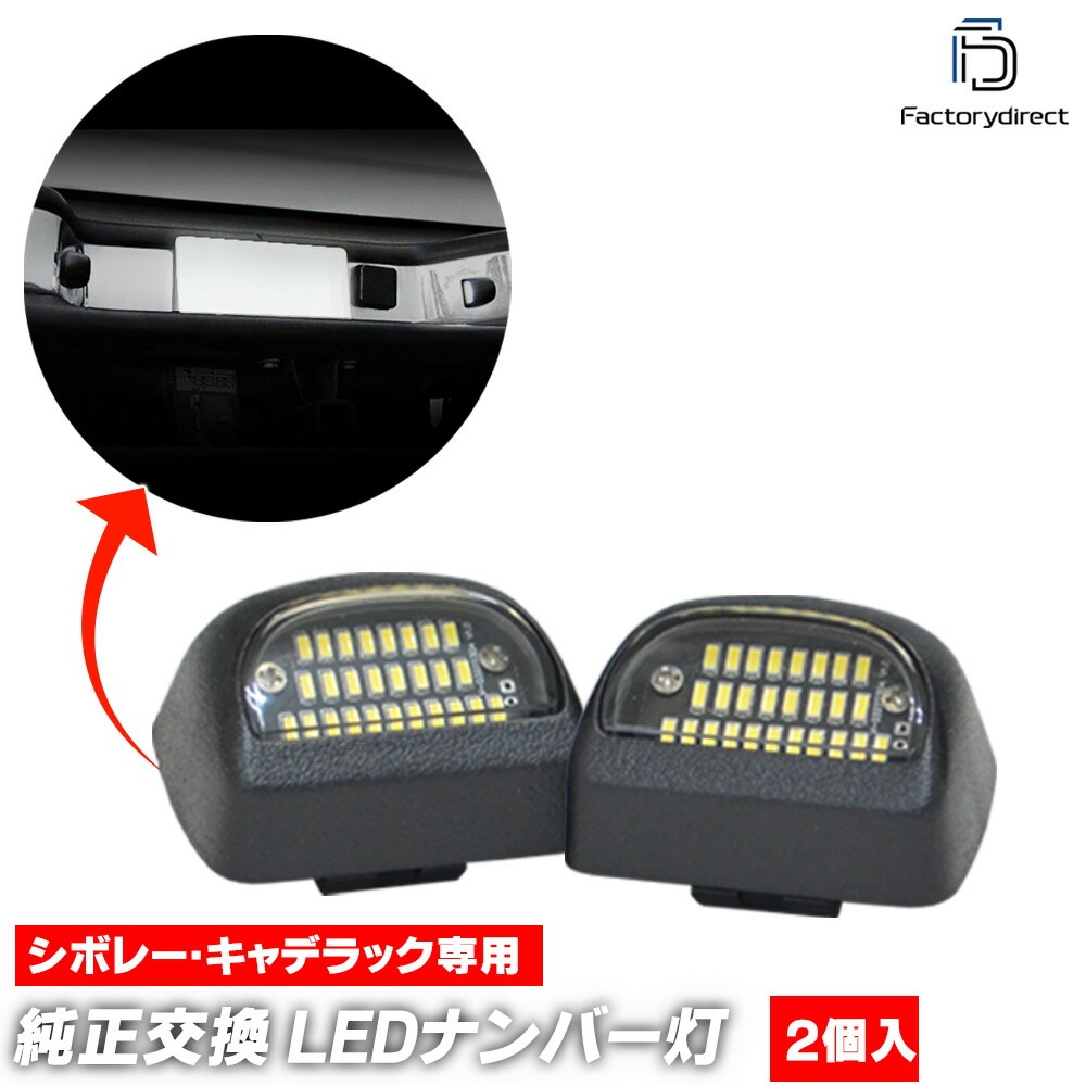 ll-gm-f01 Ver.2 Cadillac Escalade ǥå 졼 (GMT800 2002-2006 H14-H18) LEDʥС 饤󥹥 ( ư 饤 饤󥹥饤 ʥС ʥС饤 LED ʥСץ졼 ʥСץ졼ȥ)