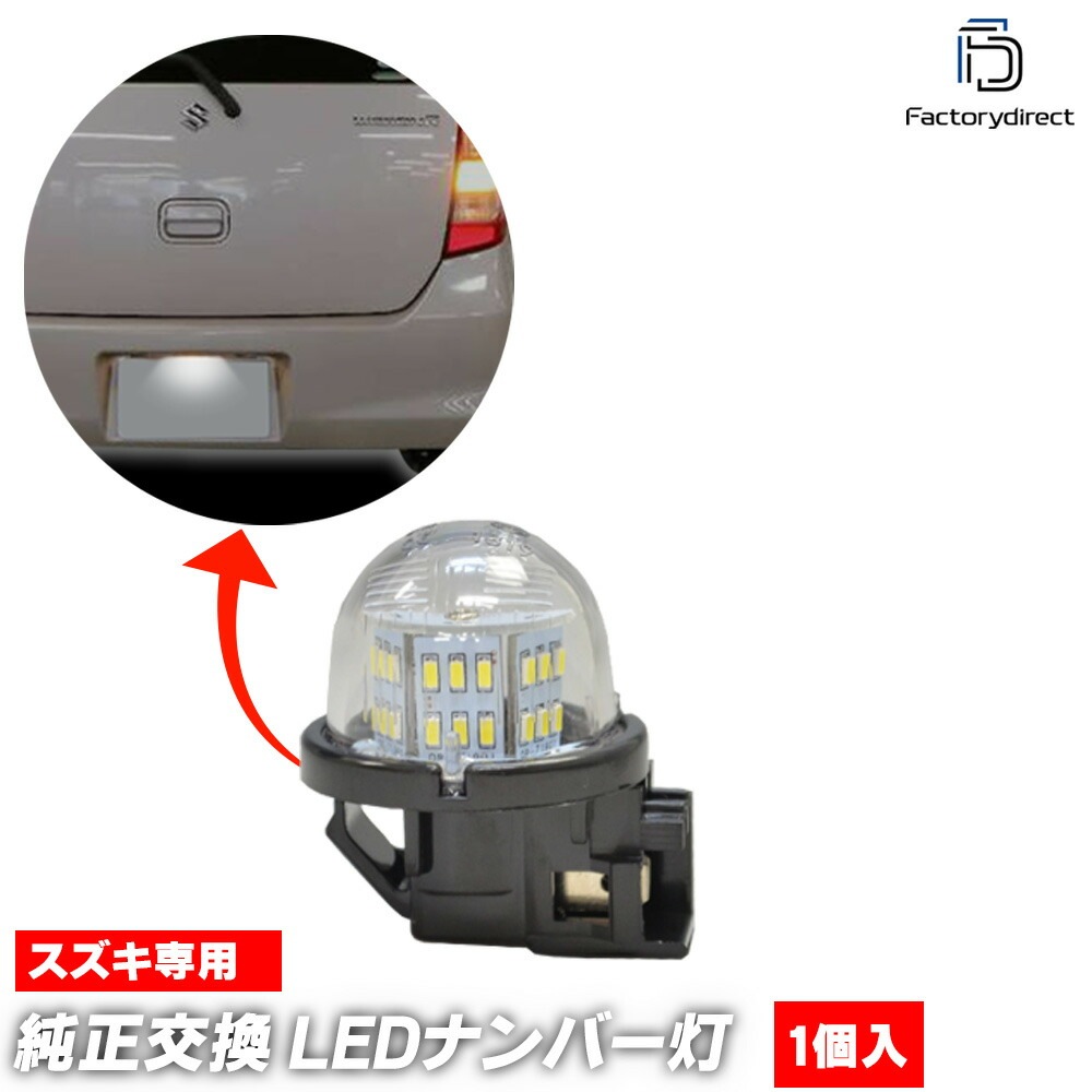 ll-sz-b01 (1個入り) WagonR ワゴンR (MC11S.12S.21S.2S系 H10.10-H15.09 1998.10-2003.09) ※RR・スティングレー含む SUZUKI 