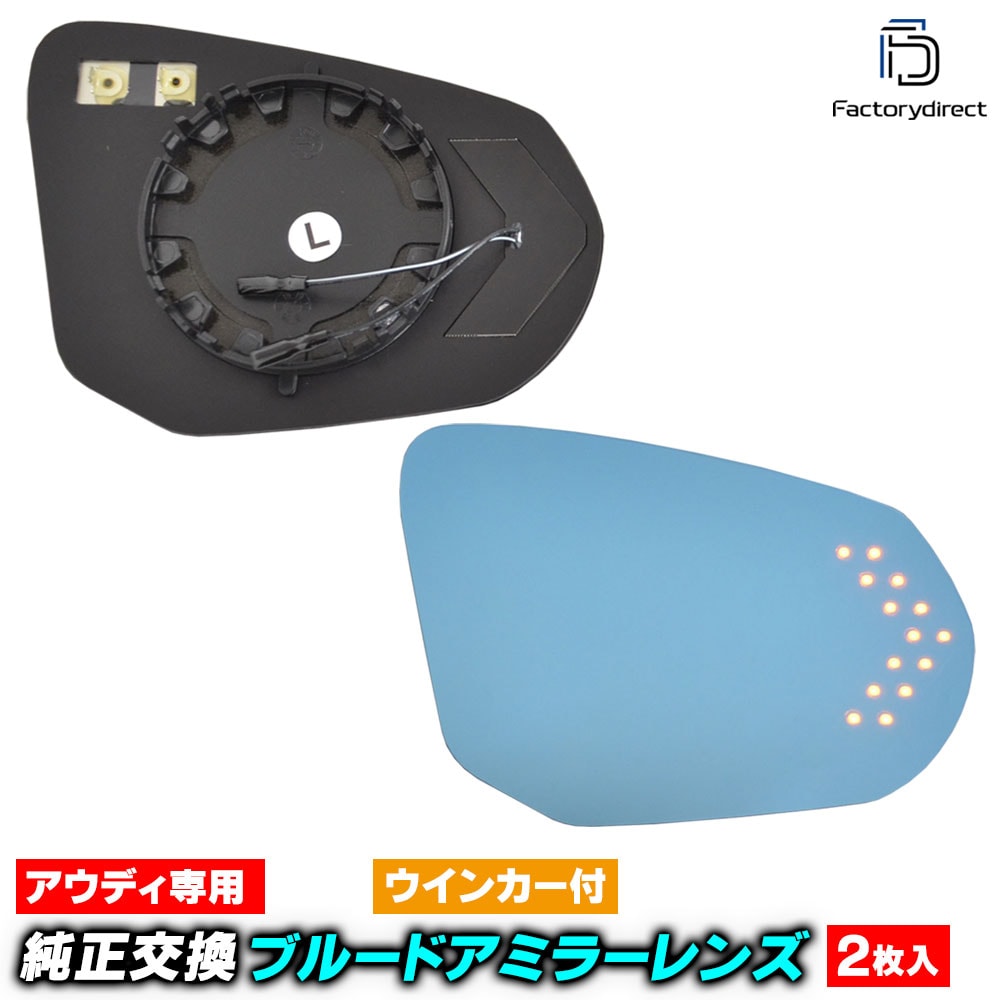 lm-au14a Q3 RSQ3 (F3 2019ʹ H31ʹ) ǥ AUDI 磻ɥߥ顼 LED󥫡ɥߥ顼 ֥롼 ɥߥ顼饹 ( ǥ audi ꡼ ¤ ɥߥ顼 LED ư ѡ  )